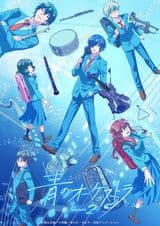 Blue Orchestra Season 2 cover
