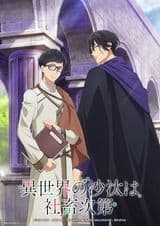 Isekai Office Worker: The Other World's Books Depend on the Bean Counter