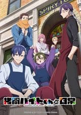 The Daily Life of a Part-time Torturer cover