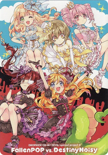 “Fallen Pop vs Destiny Noisy” Blu-ray (Not-for-Sale Item)