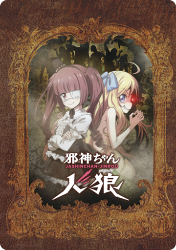 Dropkick on My Devil! Jinro (Werewolf) Game